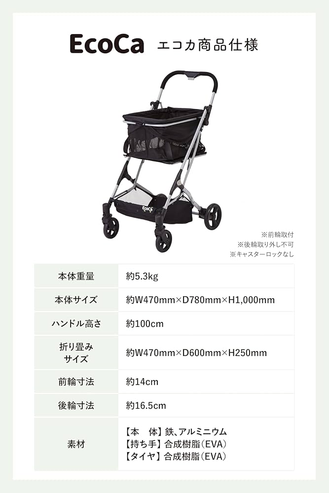 超美品!! EcoCa エコカ マイカート ショッピングカート マイバッグセット プライムダイレクト ショッピングカート 4輪 おしゃれ 前押し